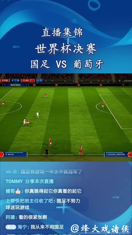 免费观看2023世界杯足球直播视频精彩回放