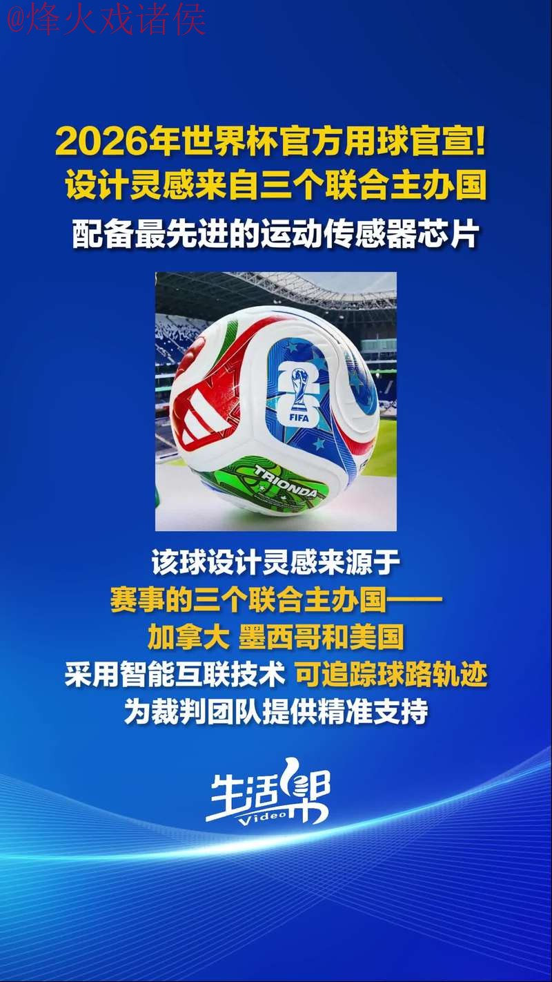 2026世界杯盘口推荐官方网站入口地址