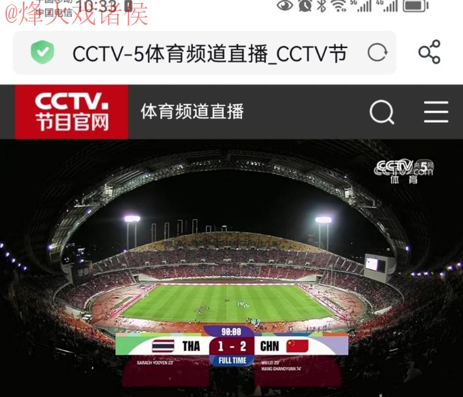 高清免费世界杯直播在线入口地址 高清免费世界杯直播在线入口地址