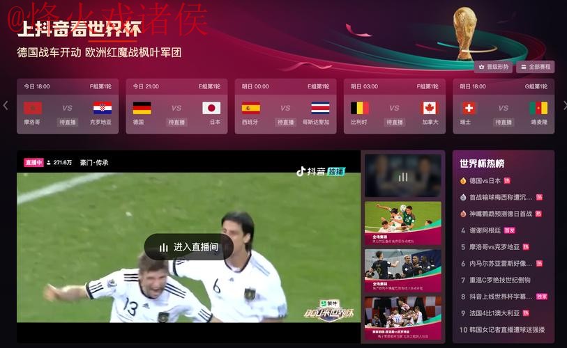 2022世界杯直播正规热门平台推荐