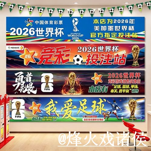 美加墨世界杯滚球官网使用指南，登录问题和入口选择参考